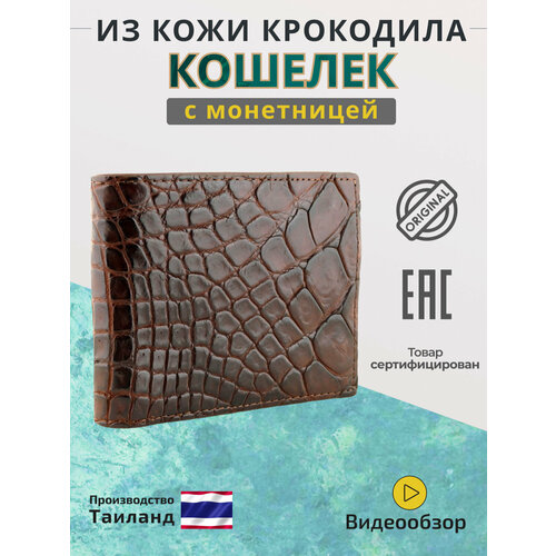 фото Кошелек exotic leather, фактура под рептилию, коричневый