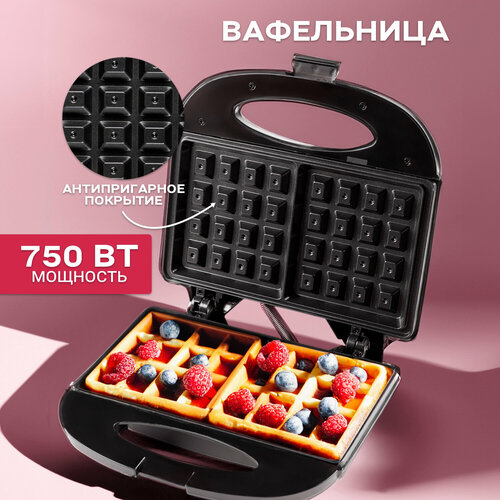 Вафельница электрическая для венских вафель 1590₽