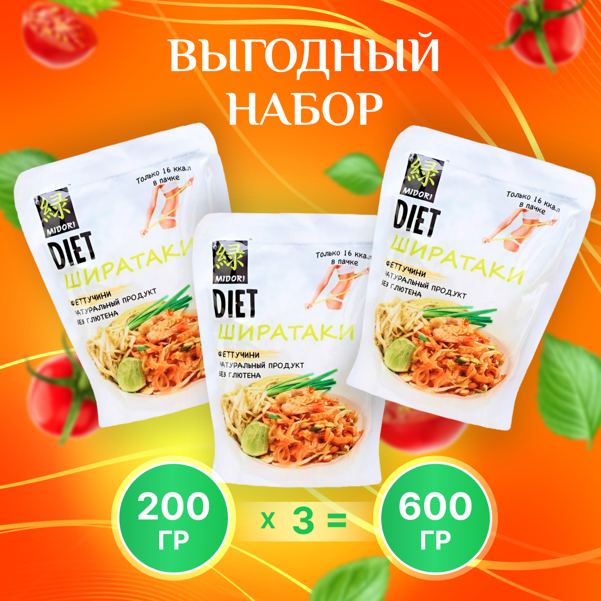 Лапша Midori Ширатаки Широкая Феттуччине набор 3 шт.х 200 г - фотография № 7