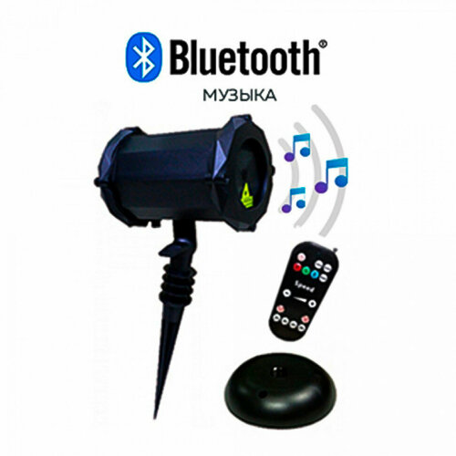 Лазерная подсветка X-41P Красный зеленый синий 48 узоров 3D эффект Bluetooth колонка 1582800₽