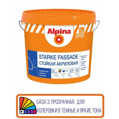 Краска в/д для наружных работ Alpina EXPERT Starke Fassade База 3, 8.46 л