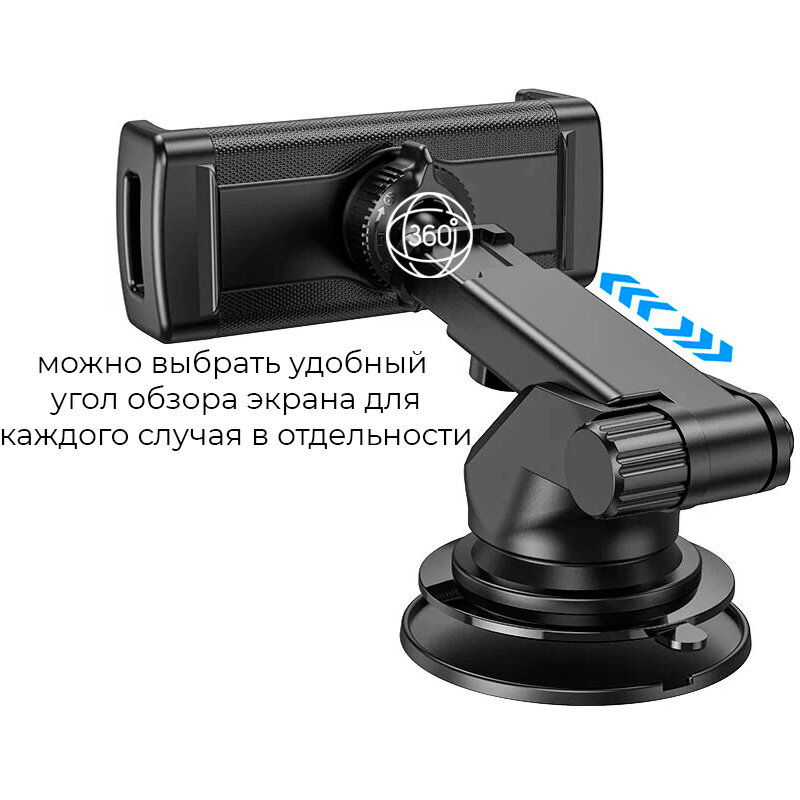 Держатель для телефона/планшета автомобильный в машину на стекло и приборную панель Hoco для iPhone, Android, цвет черный — фото 1