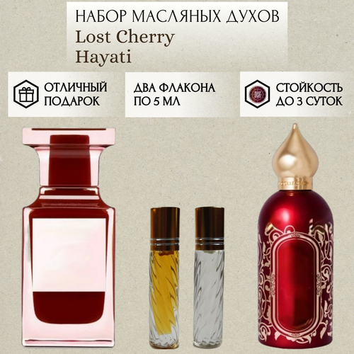 Духи масляные Lost Cherry; Hayati; ParfumSoul; Лост Черри; Хаяти; роликовый флакон 5 мл; 2 шт духи масляные hayati al rayhan parfumarabsoul хаяти аль райхан роликовый флакон 5 мл 2 шт