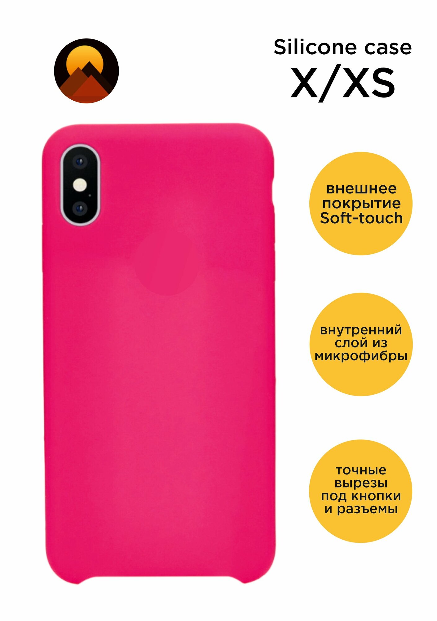 Силиконовый чехол на айфон X / XS Silicone Case для Iphone X / XS ярко-розовый
