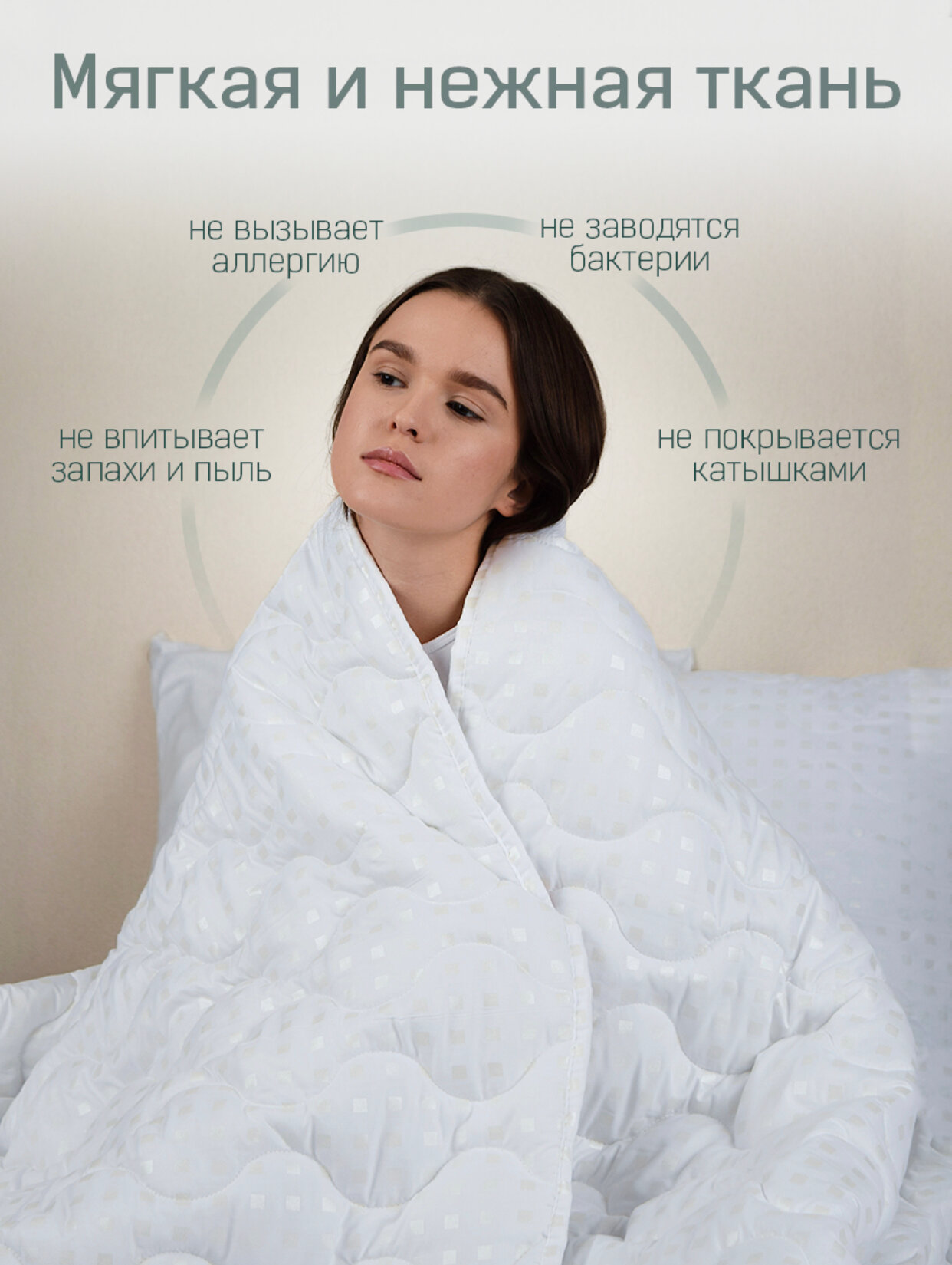 Одеяло эвкалипт всесезонное облегченное 170х205см.