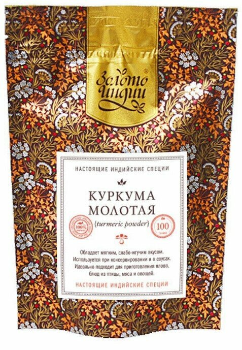 Куркума молотая (Turmeric Powder) 100 гр.