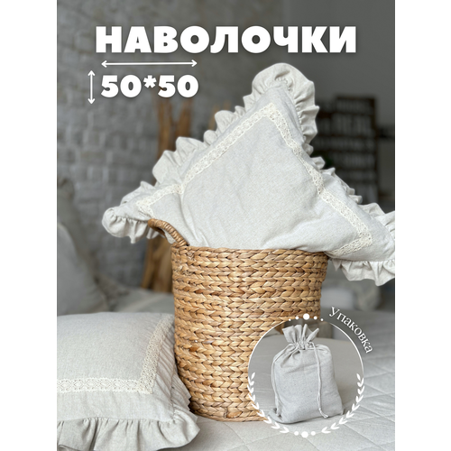 Декоративные наволочки Home Flax 50x50