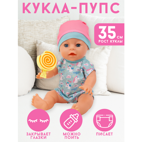 Кукла Пупс пьет/писает, 35 см ролевые игры smoby baby nurse стульчик для кормления пупса