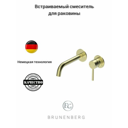 Встраиваемый смеситель для раковины BRUNENBERG 304