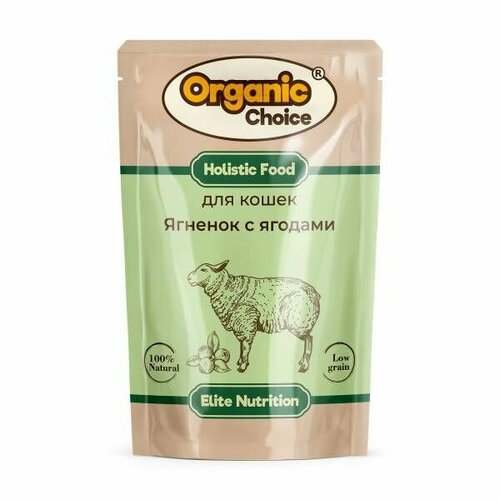 Organic Сhoice 85 г пауч полнорационный консервированный корм для кошек ягненок с ягодами в соусе 28 шт