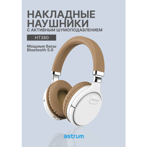 Наушники беспроводные большие накладные 547900₽