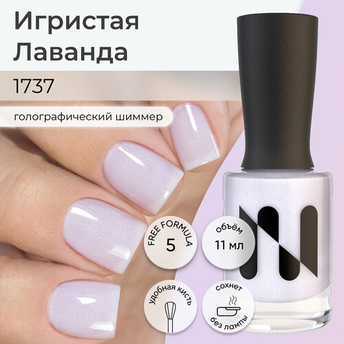 Лак для ногтей Игристая Лаванда молочное крелле 11 мл 361₽