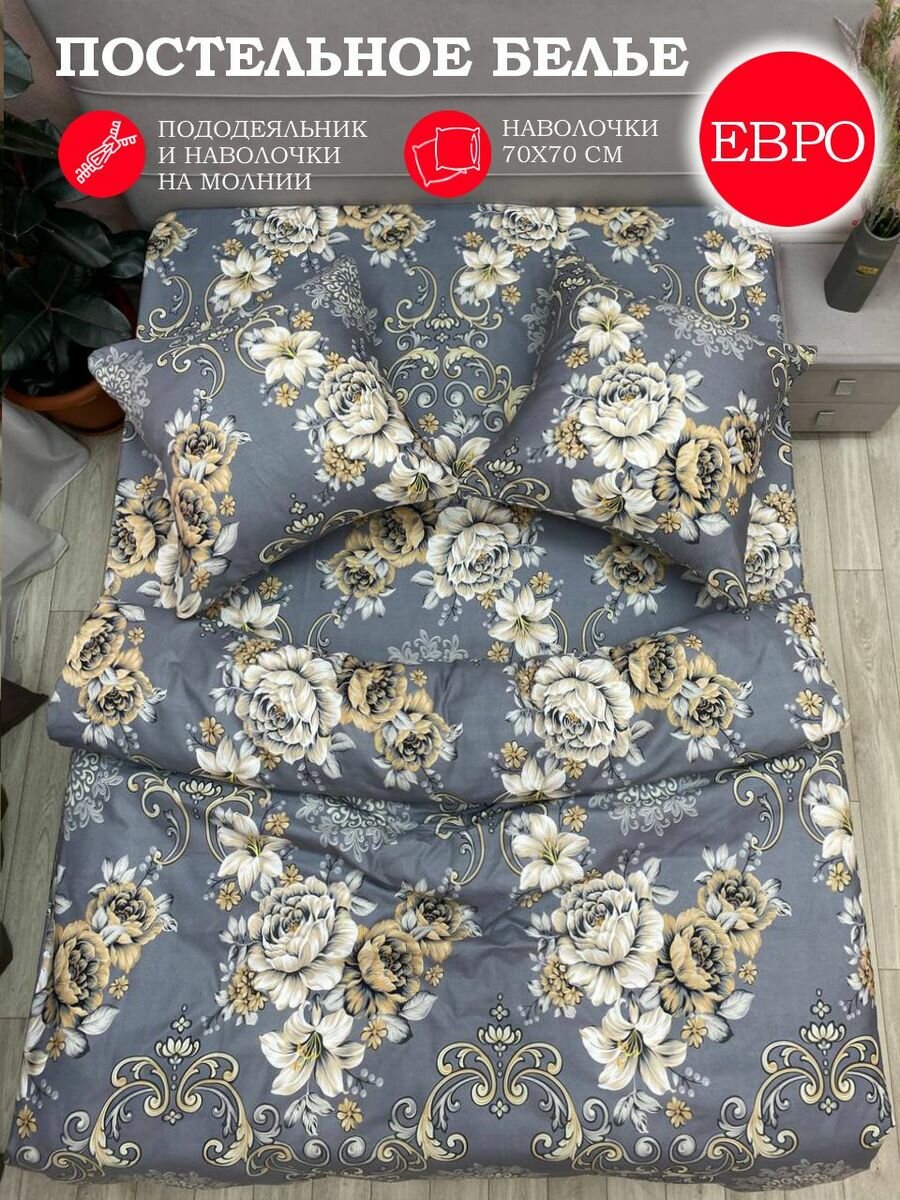 фото Постельное белье 1.5 спальное