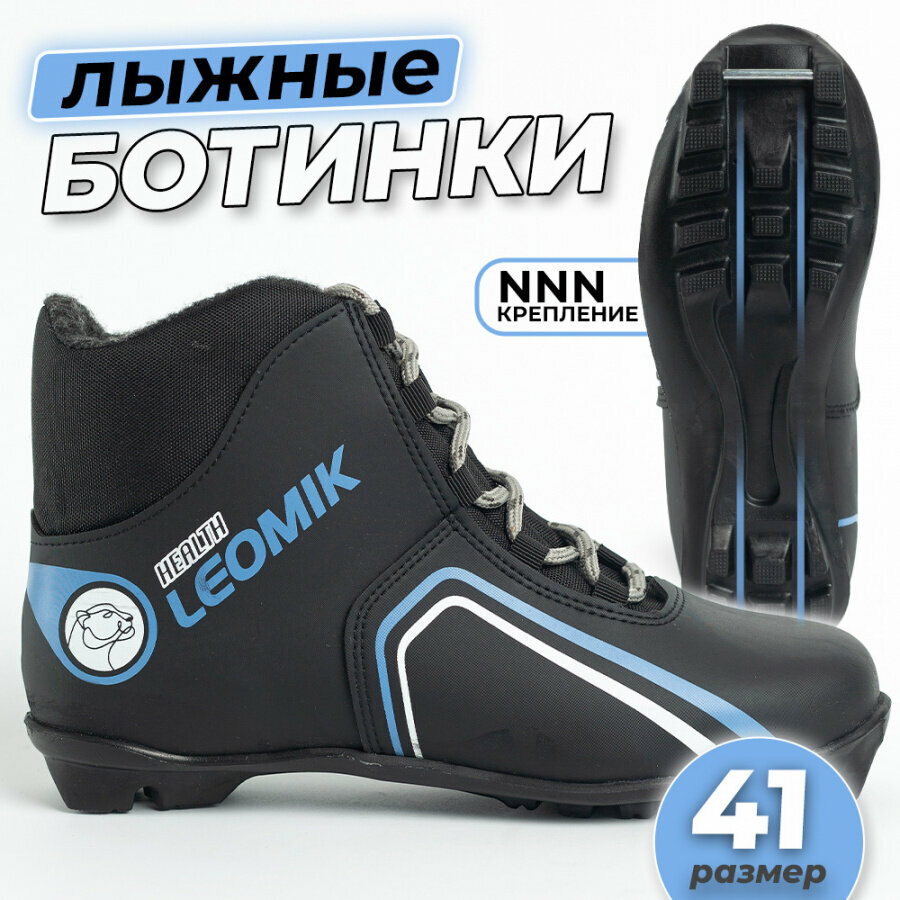 Ботинки с креплением NNN для беговых лыж — купить по низкой цене н�� ЯндексМаркете