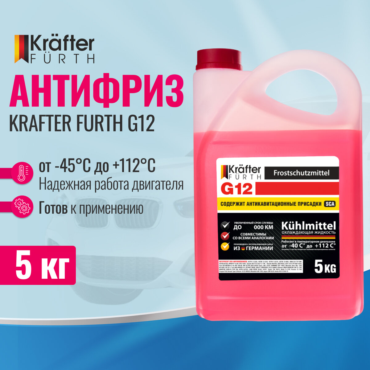 фото Антифриз красный