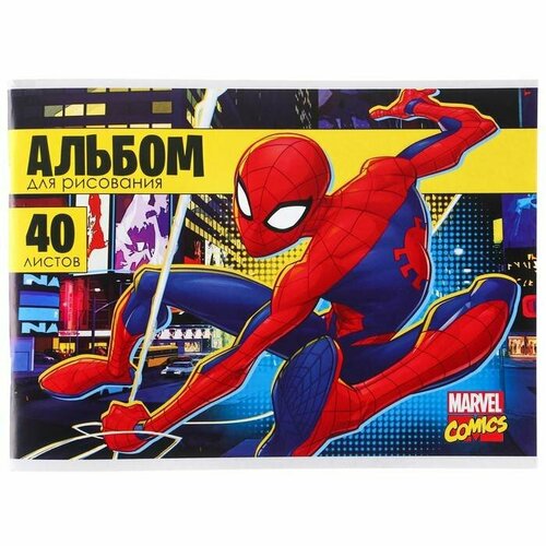 Альбом для рисования Marvel - Человек-паук, A4, 40 листов, на скобе, 1 шт