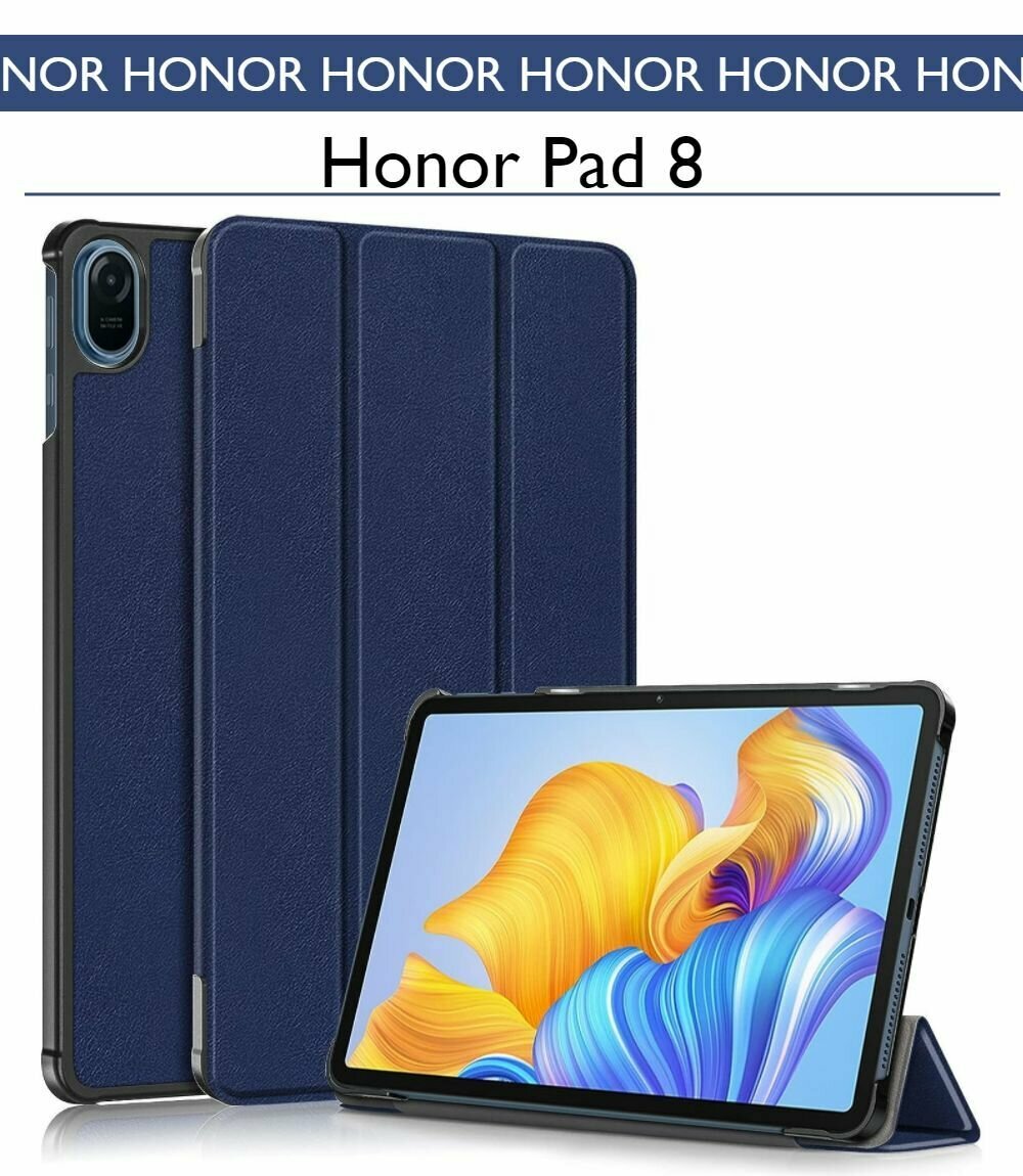 Чехол-книжка для Honor Pad 8 (120") с магнитом синий