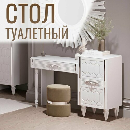 Туалетный столик 1160х400х800 в спальню 27698₽