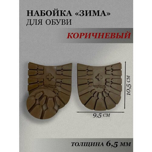 коричневый