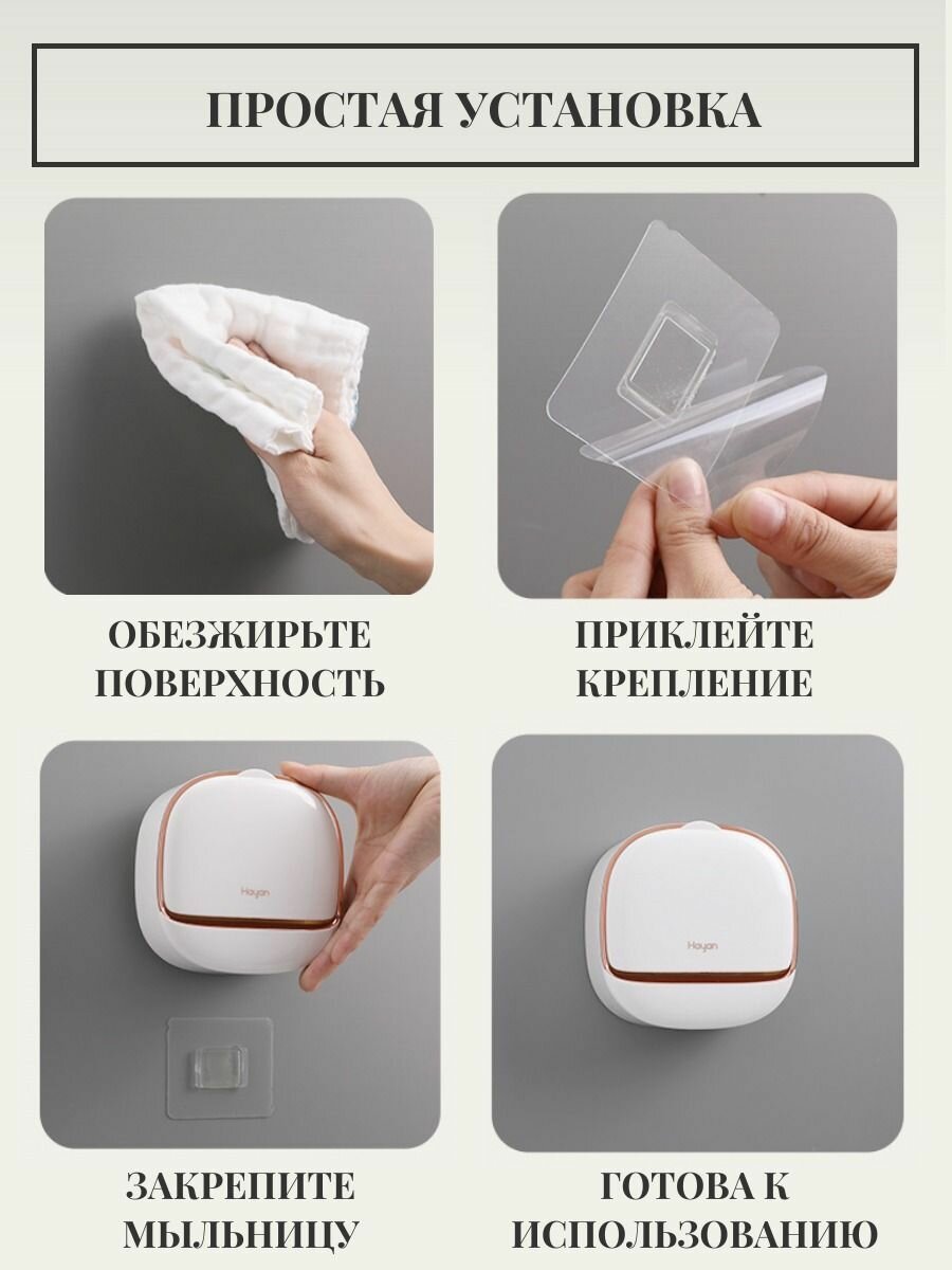 Мыльница настенная — фото 1