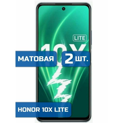 (Комплект 2шт) Матовая защитная гидрогелевая пленка на экран телефона Honor 10X Lite (Хонор 10 Икс Лайт) комплект 2шт матовая защитная гидрогелевая пленка на экран телефона honor 10x lite хонор 10 икс лайт