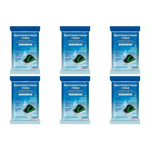 АВЗ Влажные салфетки для ежедневного ухода за глазами для собак и кошек 