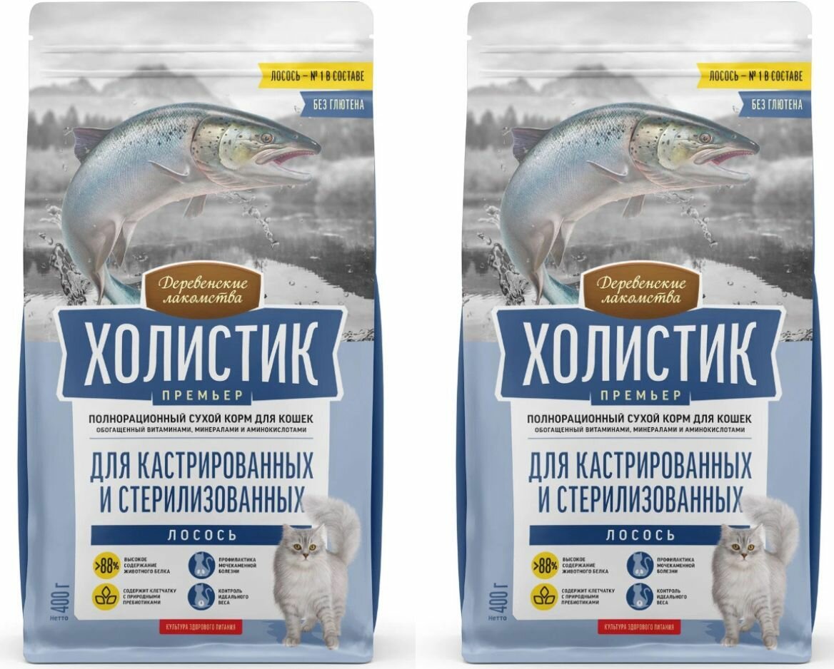 Деревенские лакомства Сухой корм Холистик Премьер, для кастрированных и стерилизованных кошек с лососем, 400 г, 2 уп