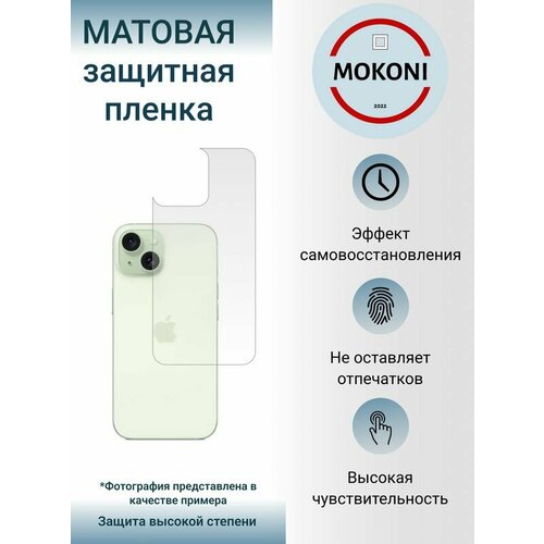 Гидрогелевая защитная пленка для Apple iPhone 15 Plus / Эппл Айфон 15 Плюс + с эффектом самовосстановления (на заднюю панель) - Матовая гидрогелевая защитная пленка для apple iphone 14 plus эппл айфон 14 плюс с эффектом самовосстановления на заднюю панель матовая