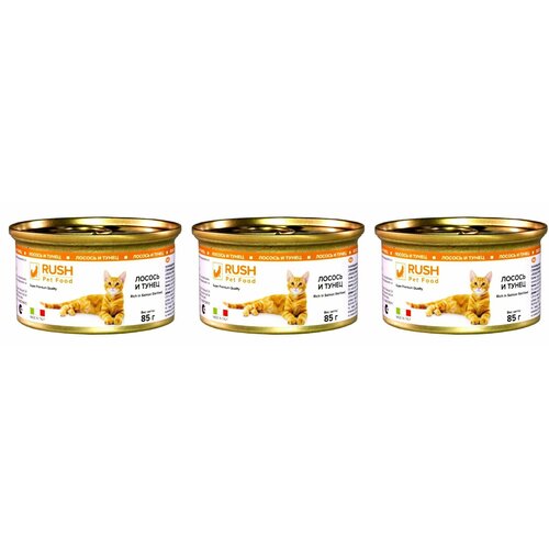 Rush Pet Food Консервы для кошек лосось и тунец 85 г, 3 шт