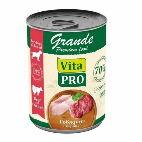 Vita Pro Консервы для собак говядина с курицей кусочки в соусе, Grande, 970 г