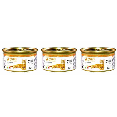 Rush Pet Food Консервы для кошек кролик и рыба 85 г , 3 шт