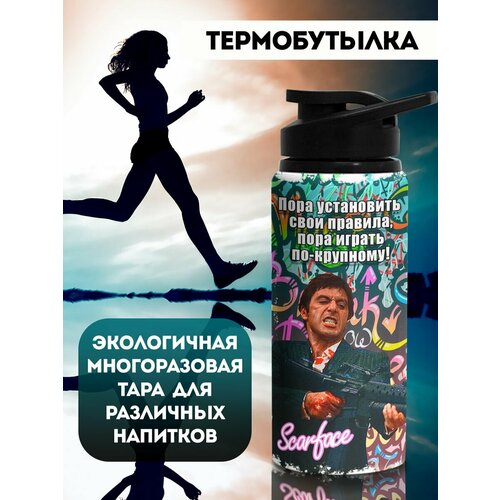 фото Бутылка для воды спортивная scarefece филя