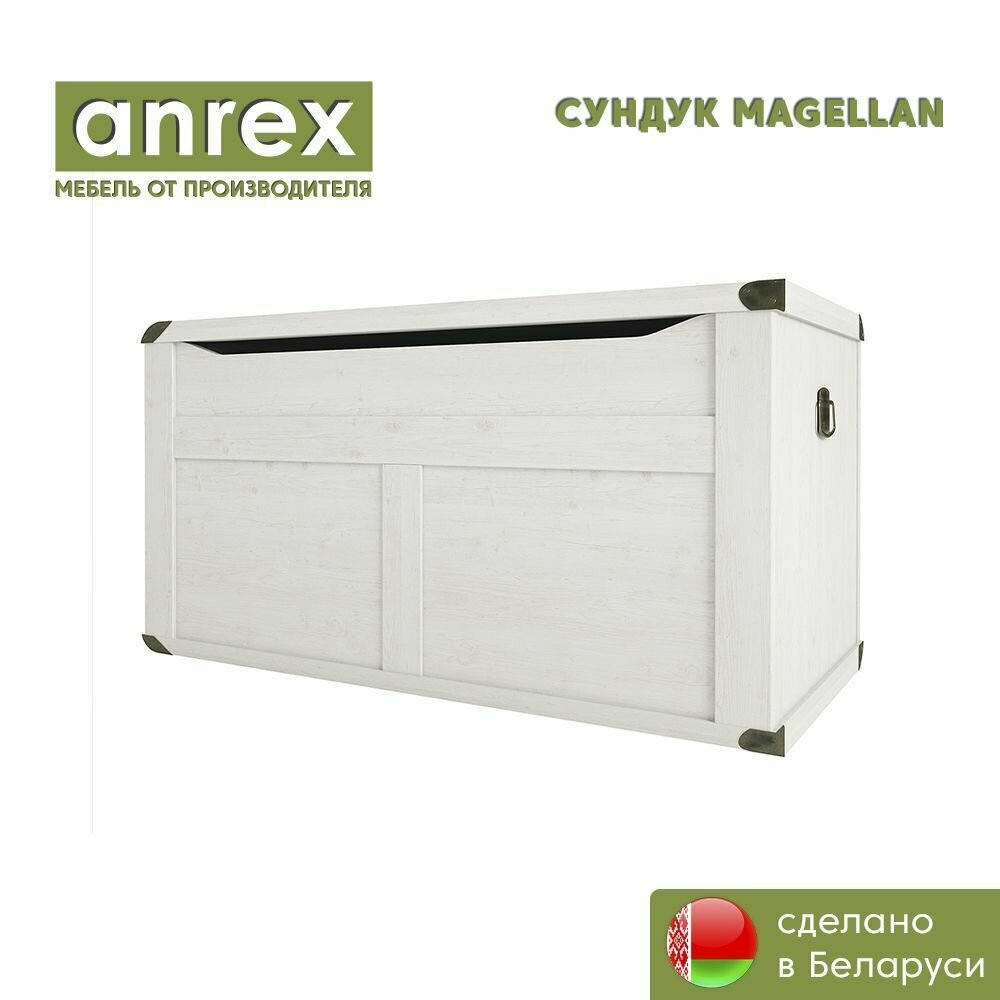 Сундук MAGELLAN (Сосна винтаж) Anrex 468/866/450