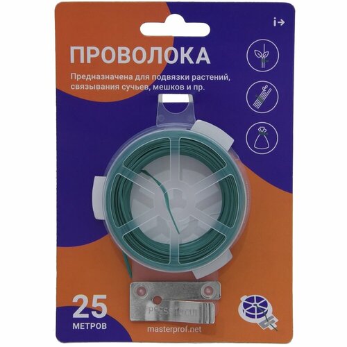 проволока для подвязки растений на катушке с ножом 20 метров 0438 Проволока для подвязки растений на катушке, металл в ПВХ, 25 м