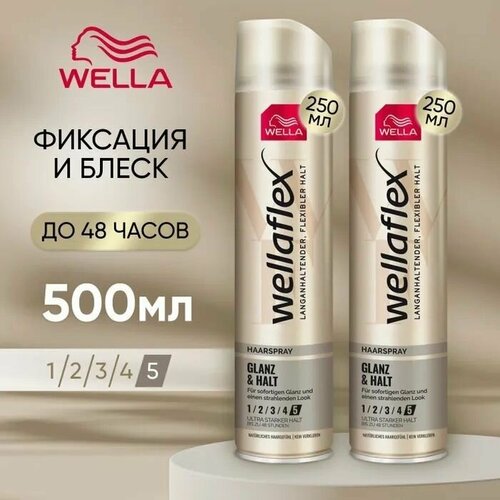 Лак для волос Wellaflex Glanz&Halt, Блеск и фиксация, сверхсильная фиксация 250 мл, 2 шт.