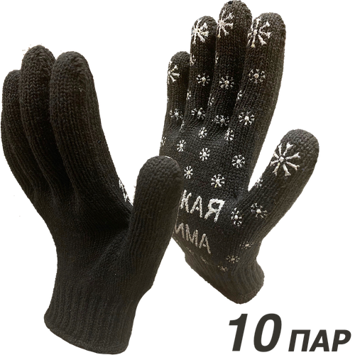 10 пар. Плотные трикотажные перчатки Master-Pro русская зима, плотность 10/10