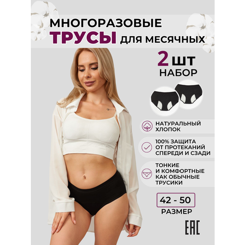 фото Трусы , 2 шт., размер xl, черный mariss