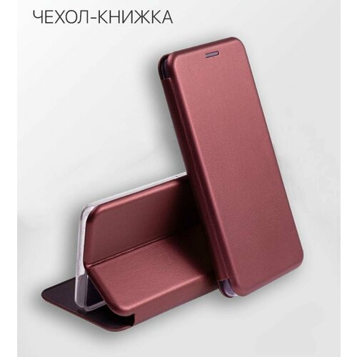 Samsung Galaxy A54 5G бордовый чехол-книжка для Самсунг галакси А54 5Г книга Fashion Case samsung galaxy a04s a13 5g черный чехол книжка эко кожа для самсунг галакси а04с а13 5ж книга с функцией подставки на магните