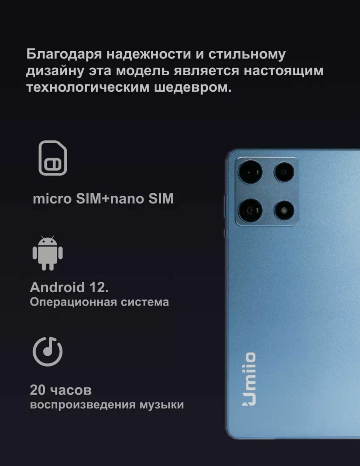 Детский планшет Umiio P30 Ultra 4/64 GB Синий