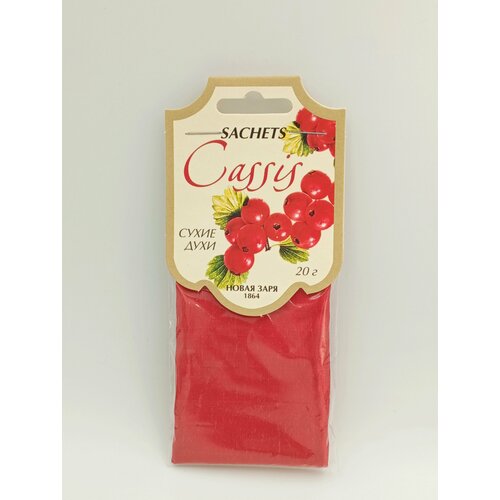 Новая Заря Sachets Cassis Сухие духи-саше для шкафов и помещений Смородина 20 гр