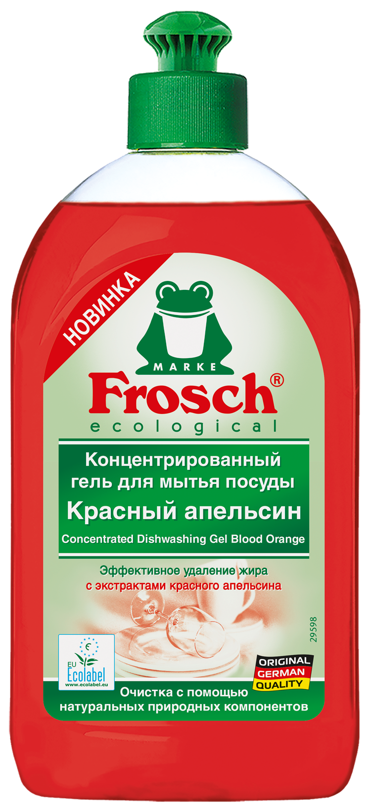 Frosch Гель для мытья посуды концентрат Красный апельсин 500 мл