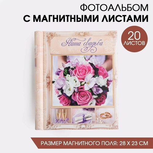 Фотоальбом 