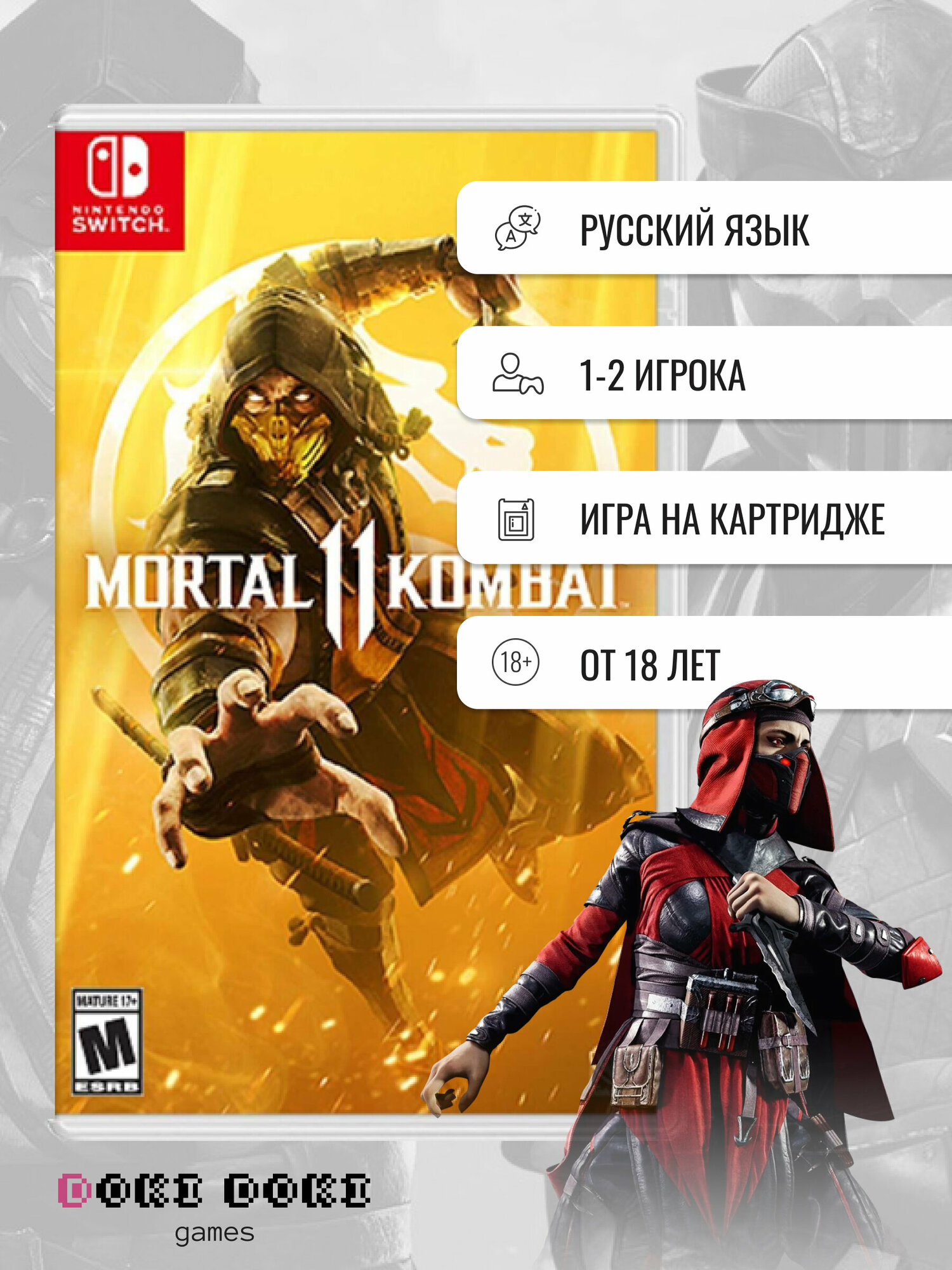 Mortal Kombat 11 (Switch)