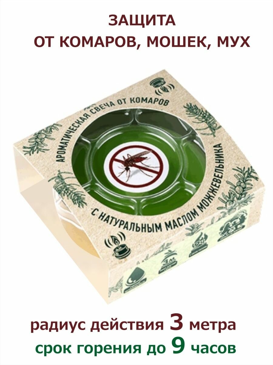 Ароматическая свеча от комаров с натуральным эфирным маслом можжевельника НПО Гарант 60 гр