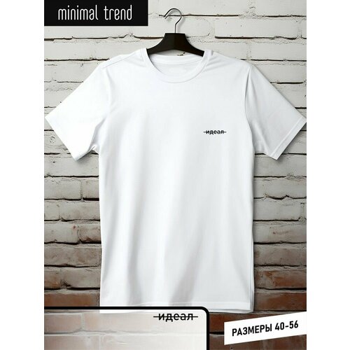 Футболка minimal trend, размер 3XL, белый