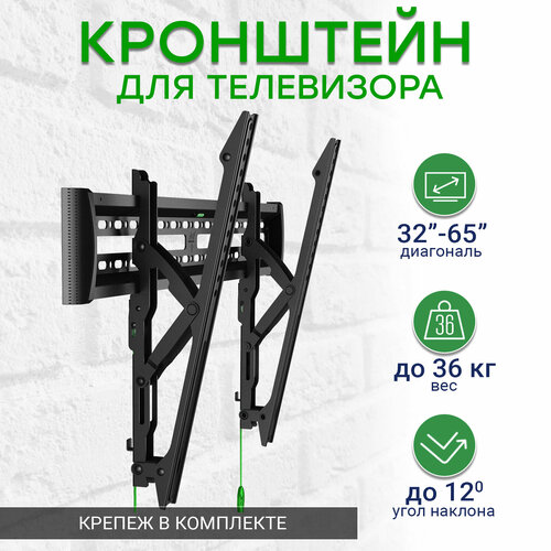 Кронштейн для телевизора C2-T 32