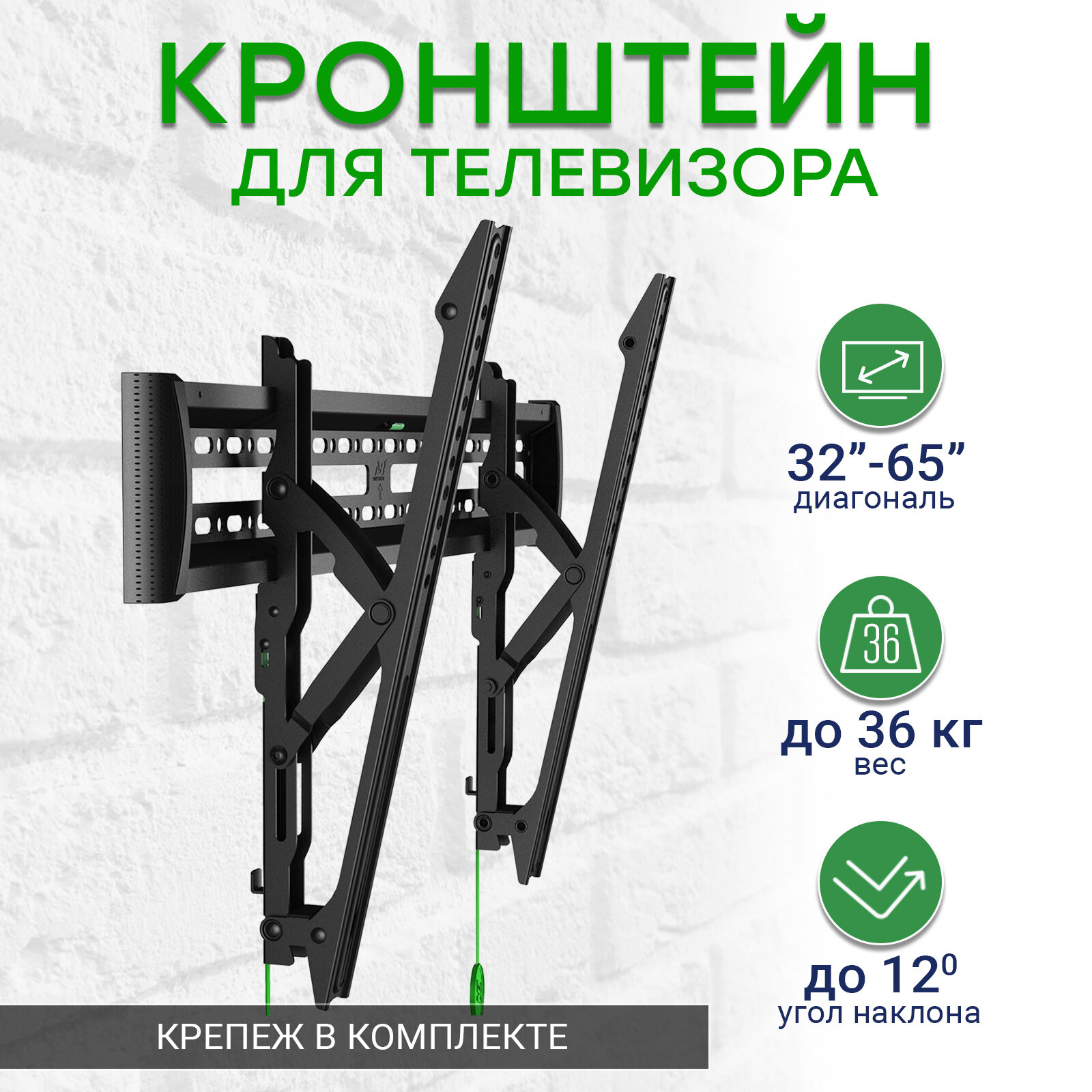 Кронштейн для телевизора COV C2-T 32