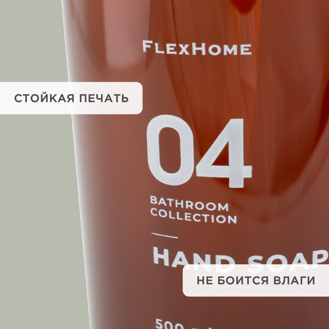 Дозатор FlexHome для жидкого мыла и моющего средства диспенсер, белый дозатор — фото 1