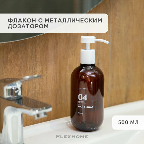 Дозатор FlexHome для жидкого мыла и моющего средства диспенсер, белый дозатор белый, коричневый, бежевый