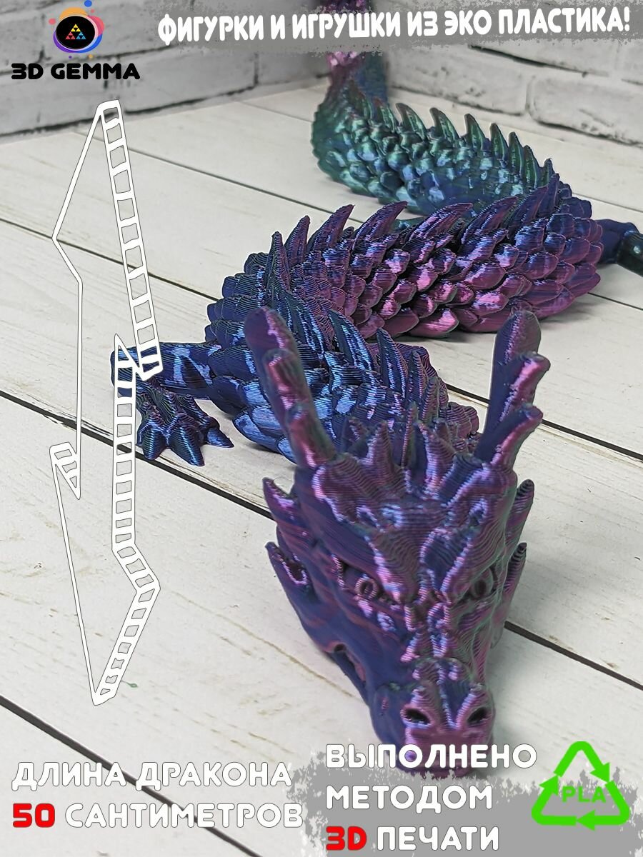 3-х цветный - подвижный дракон (Игрушка Антистресс)